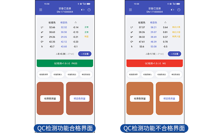 色度計(jì)QC檢測功能 色度計(jì)QC檢測功能